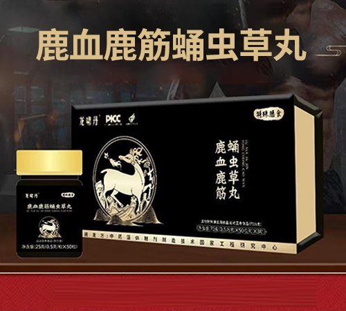 �п�ҩҵ���ţ����������޹�˾-��Х�� ¹Ѫ¹��Ӽ�����