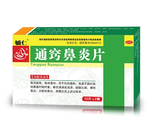 ���ϵ��ɵ�ҽҩ���޹�˾-���� ͨ�ϱ���Ƭ