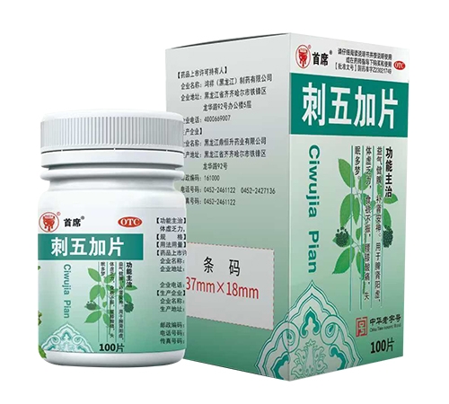 �����Ǻ�ҽҩ���޹�˾-��ϯ �����Ƭ