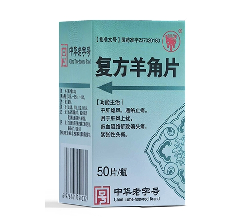 �����Ǻ�ҽҩ���޹�˾-������ �������Ƭ