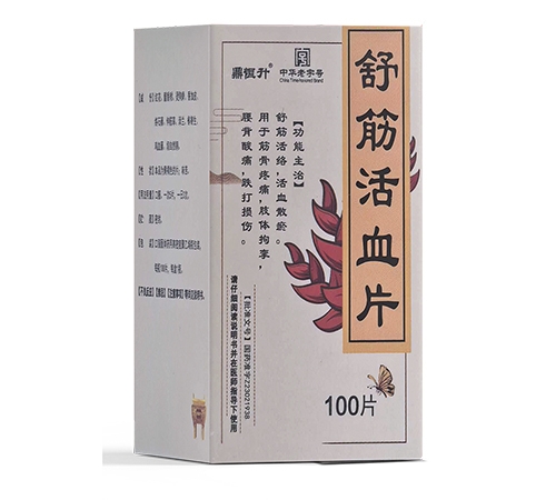 �����Ǻ�ҽҩ���޹�˾-������ ����ѪƬ