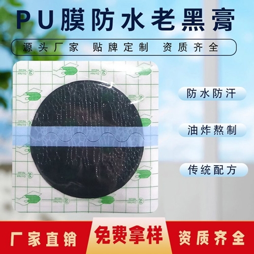 ���պ���ҽ����е���޹�˾-��ҩ���ӹ����Ҷ�����е���ƴ����ڸ�ҩ