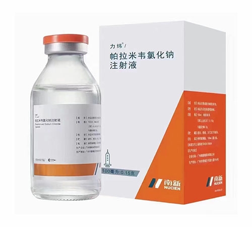 ������Դҩҵ���޹�˾-��γ ������Τ�Ȼ���ע��Һ