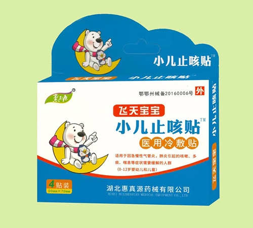 ������Դҩҵ���޹�˾-���챦�� С��ֹ���� ҽ�������