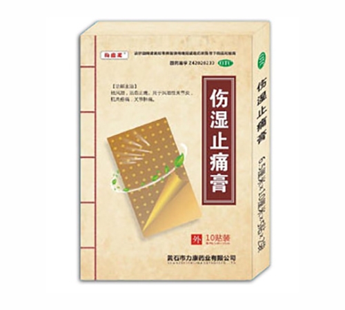 ������Դҩҵ���޹�˾-��ʪֹʹ��