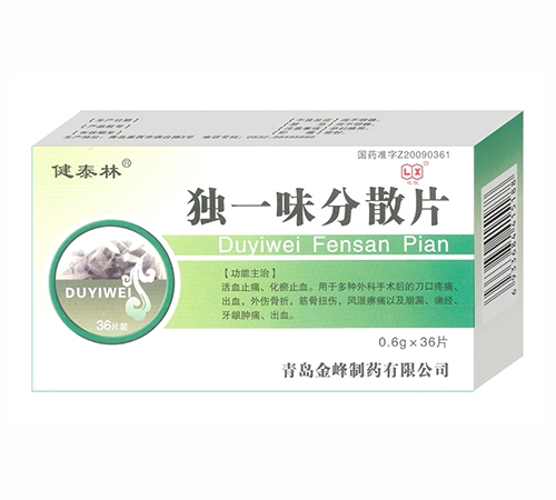 ������Դҩҵ���޹�˾-��̩�� ��һζ��ɢƬ