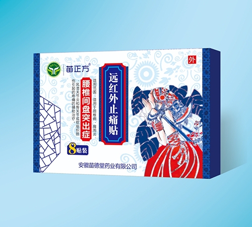 ����ʡ�¼���ҩҵ���޹�˾-������ Զ����ֹʹ������׵��