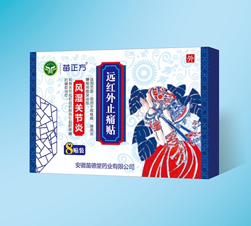 ����ʡ�¼���ҩҵ���޹�˾-������ Զ����ֹʹ������ʪ�ؽڣ�