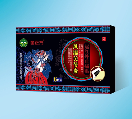 ����ʡ�¼���ҩҵ���޹�˾-������ Զ����ֹʹ������ʪ�ؽڣ�