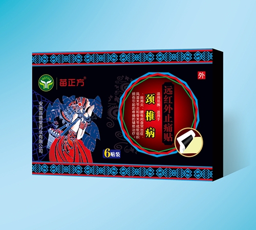 ����ʡ�¼���ҩҵ���޹�˾-������ Զ����ֹʹ������׵��