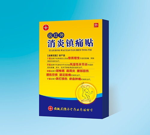 ����ʡ�¼���ҩҵ���޹�˾-Զ����������ʹ��