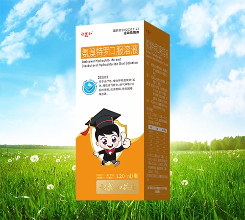 ���ֻ�ʢ��ҩҵ���޹�˾-�������޿ڷ���Һ