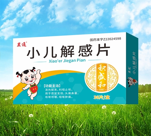 ���ֻ�ʢ��ҩҵ���޹�˾-С�����Ƭ