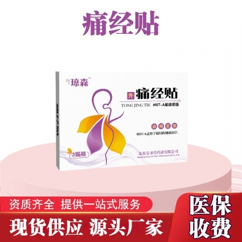 ��������ҩoem���ӹ� ����ů��ʹ����