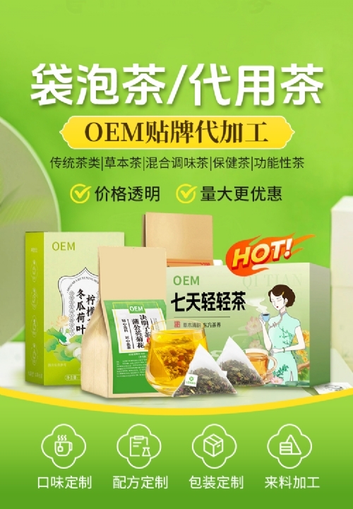 ���պ���ҽ����е���޹�˾-������/���ݲ�/���/���ò�oem���ӹ����Ƴ���