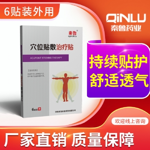 ���պ���ҽ����е���޹�˾-Ѩλ������������ʪ��ʹ��Ѩλ��������е