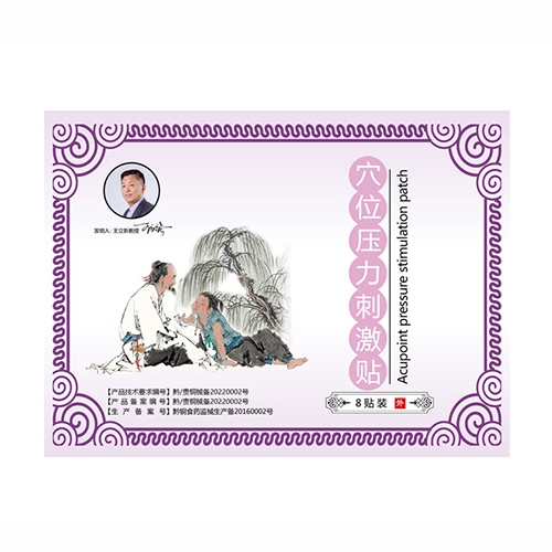 �ൺ�и�������������ҽҩ�Ƽ���-Ѩλѹ���̼�������֢����