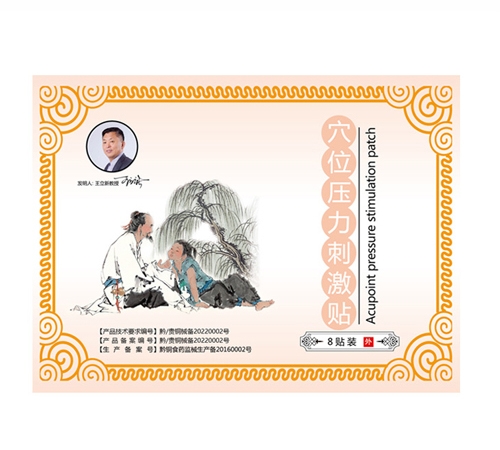 �ൺ�и�������������ҽҩ�Ƽ���-Ѩλѹ���̼�������������