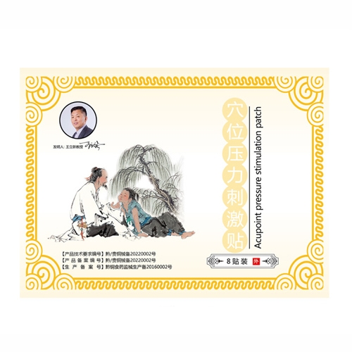 �ൺ�и�������������ҽҩ�Ƽ���-Ѩλѹ���̼�������к����