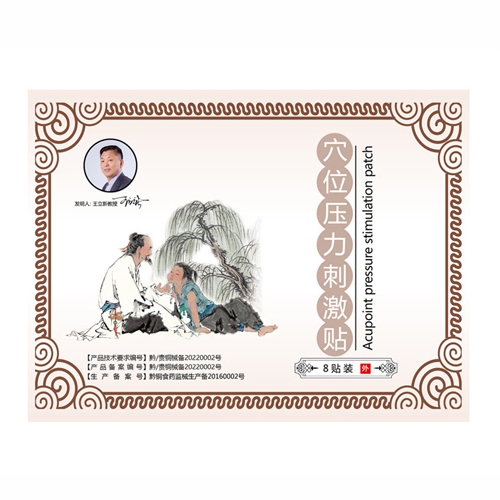 �ൺ�и�������������ҽҩ�Ƽ���-Ѩλѹ���̼������ʱ�����