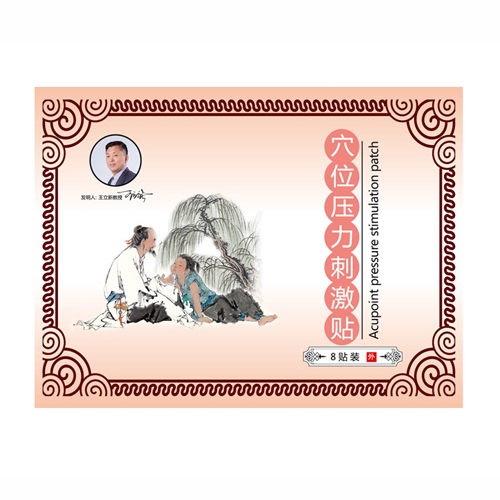 �ൺ�и�������������ҽҩ�Ƽ���-Ѩλѹ���̼�����ֹ������