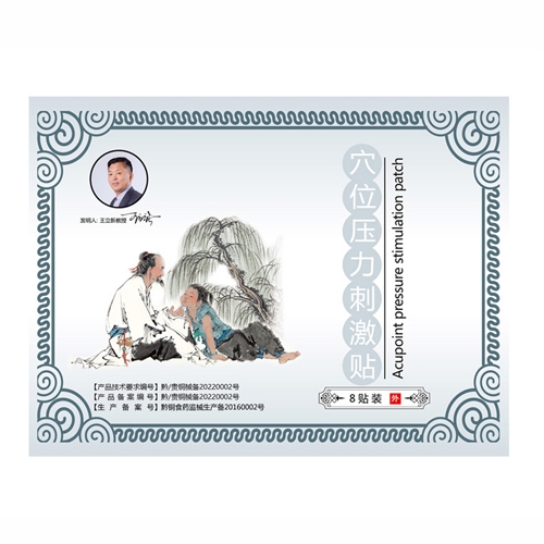 �ൺ�и�������������ҽҩ�Ƽ���-Ѩλѹ���̼�������ʹ����