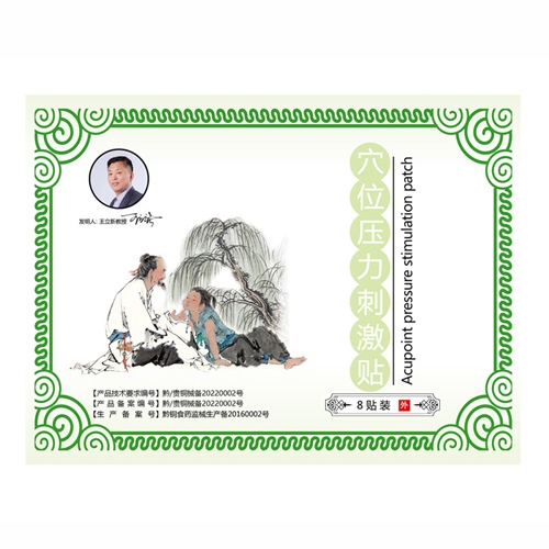 �ൺ�и�������������ҽҩ�Ƽ���-Ѩλѹ���̼�������������