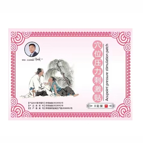 �ൺ�и�������������ҽҩ�Ƽ���-Ѩλѹ���̼�������ϵĤ����