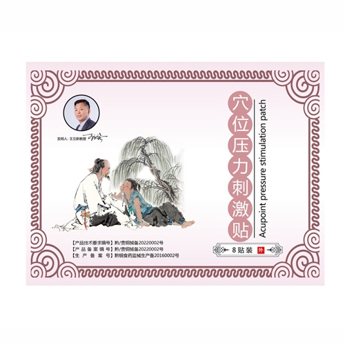 �ൺ�и�������������ҽҩ�Ƽ���-Ѩλѹ���̼�������Ƣ��ʳ����