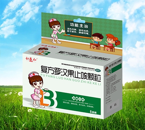 ���ֻ�ʢ��ҩҵ���޹�˾-�����޺�ֹ�ȿ���