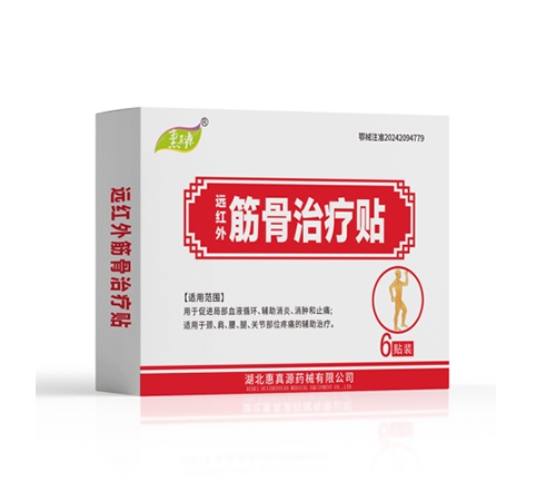 ��������Դҩе���޹�˾-����Դ Զ������������