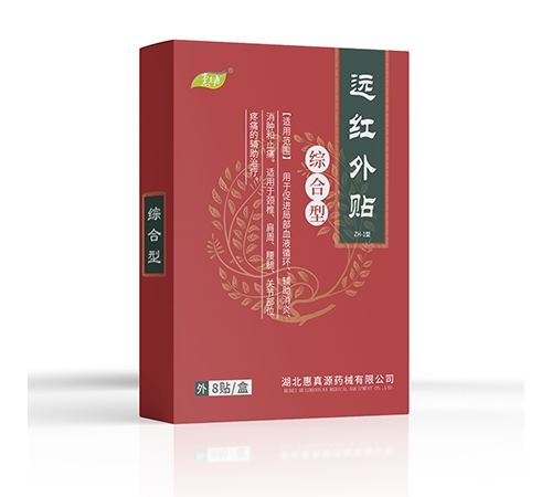 ��������Դҩе���޹�˾-����Դ Զ������(�ۺ��ͣ�