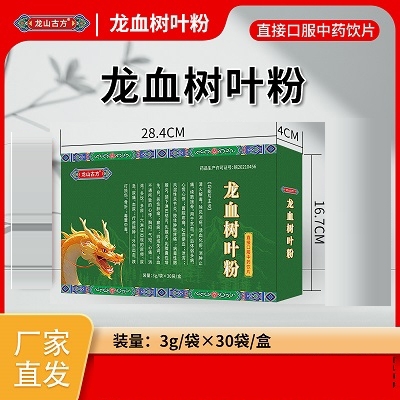 ���տ�����ҩ�Ƽ����޹�˾-������ҩ��Ѫ��Ҷ��