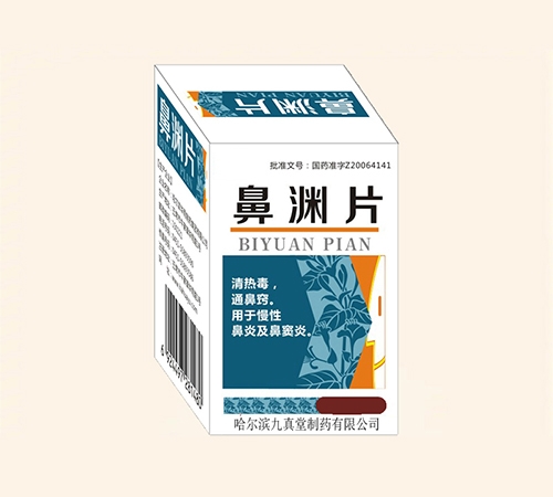 ������ͬһ��ҩҵ���޹�˾/��������������ҩ���޹�˾-��ԨƬ