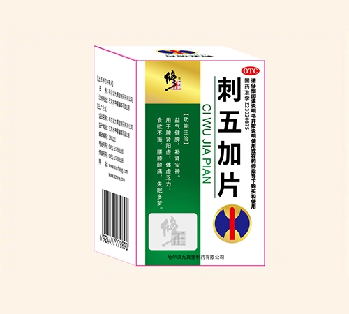 ������ͬһ��ҩҵ���޹�˾/��������������ҩ���޹�˾-���� �����Ƭ