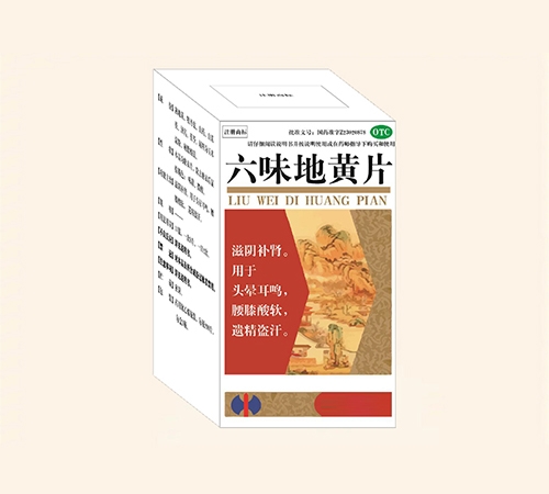 ������ͬһ��ҩҵ���޹�˾/��������������ҩ���޹�˾-��ζ�ػ�Ƭ