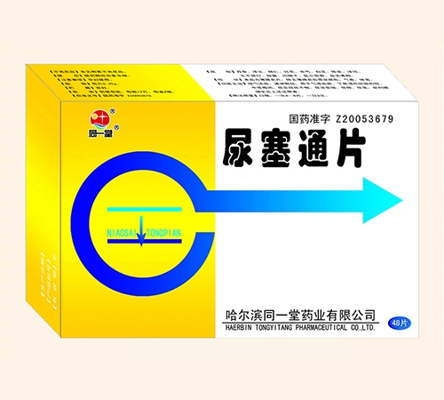 ������ͬһ��ҩҵ���޹�˾/��������������ҩ���޹�˾-ͬһ��  ����ͨƬ