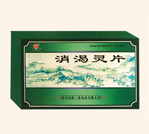 ������ͬһ��ҩҵ���޹�˾/��������������ҩ���޹�˾-������Ƭ