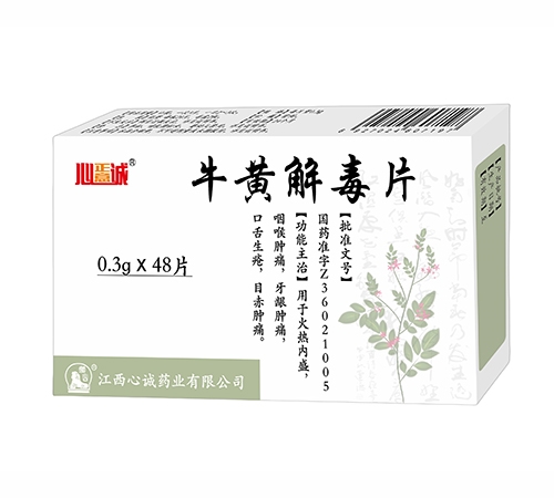 �������®ţ�ƽⶾƬ��ҽ������ҩ��