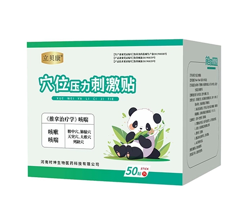 ��������ҽҩ�Ƽ����޹�˾-������ Ѩλѹ���̼���-�ȴ�