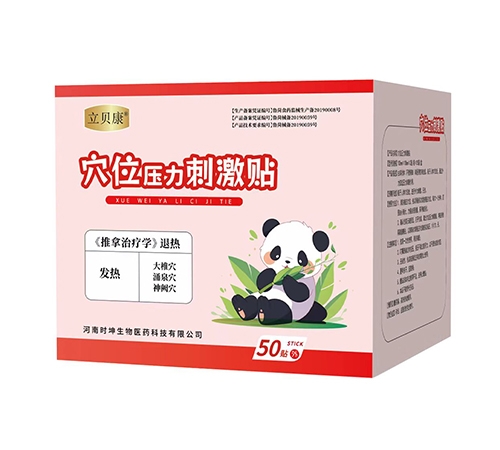 ��������ҽҩ�Ƽ����޹�˾-������ Ѩλѹ���̼���-����