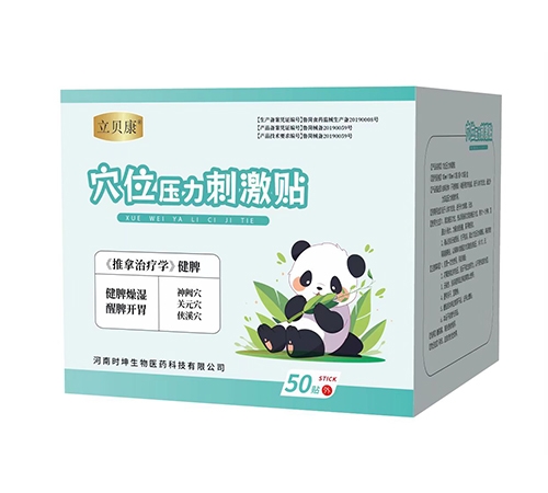 ��������ҽҩ�Ƽ����޹�˾-������ Ѩλѹ���̼���-��Ƣ