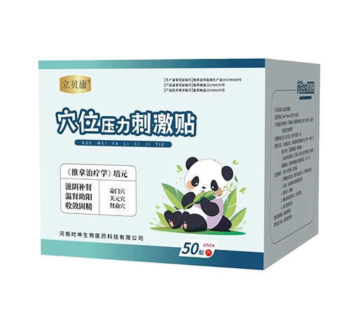 ��������ҽҩ�Ƽ����޹�˾-������ Ѩλѹ���̼���-��Ԫ