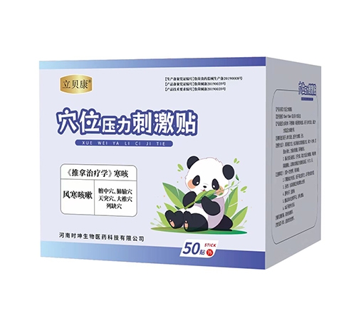 ��������ҽҩ�Ƽ����޹�˾-������ Ѩλѹ���̼���-����