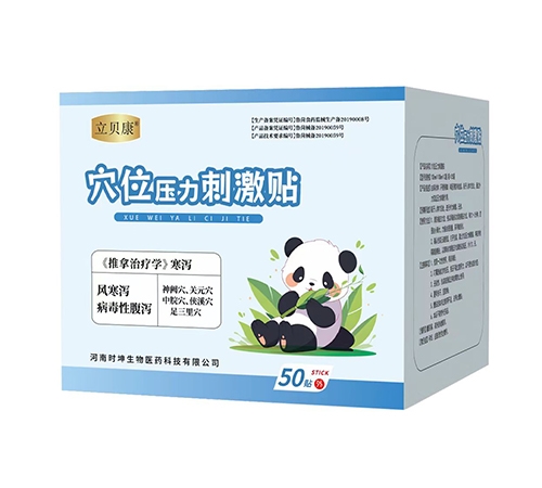 ��������ҽҩ�Ƽ����޹�˾-������ Ѩλѹ���̼���-��к