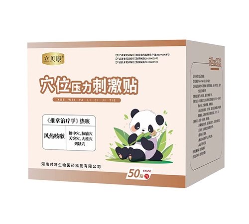 ��������ҽҩ�Ƽ����޹�˾-������ Ѩλѹ���̼���-�ȿ�