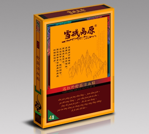 �����ϰ�����Ƽ����޹�˾-ѩ���ԭԶ��������Ѫ�� 