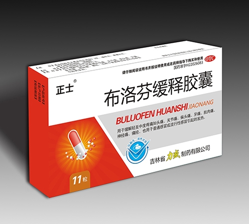 ����ʡ������ҩҵ���޹�˾-����һ��ͽ���