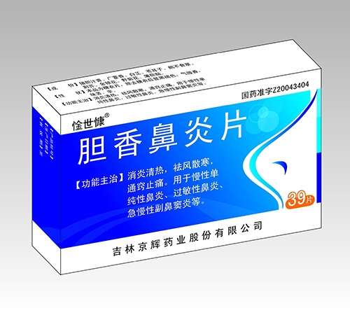 ����ʡ������ҩҵ���޹�˾-�������Ƭ