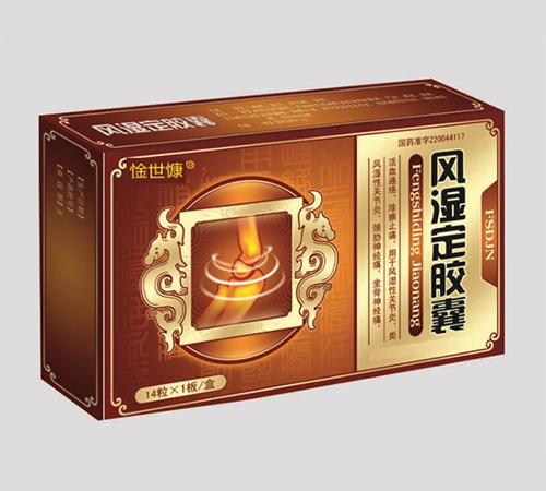 ����ʡ������ҩҵ���޹�˾-��ʪ������